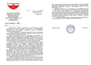 Отзыв от МУП Тулгорэлектротранс о внедрении 1С: Управление производственным предприятием