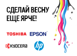 Экономьте на покупке картриджей!