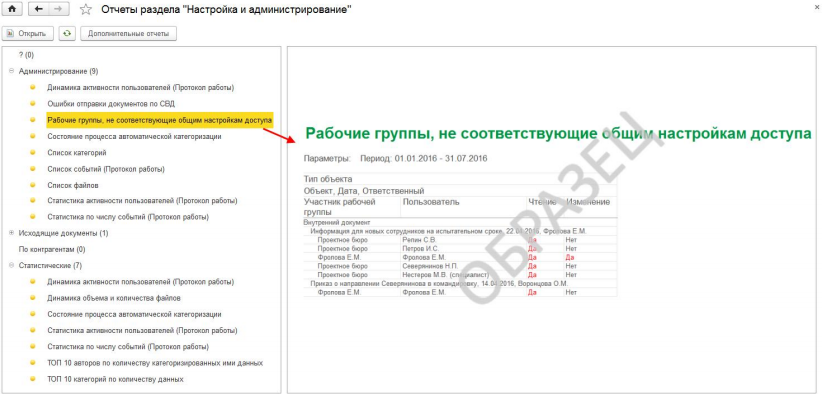 1С:Документооборот 8 КОРП 1С:Документооборот 8 КОРП