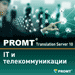IT-и-телекоммуникации.png