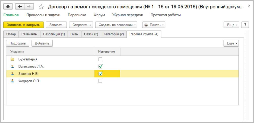 novaja_versija_1c_dokumentooborota_1.png novaja_versija_1c_dokumentooborota_1.png
