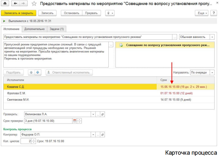 1С:Документооборот 8 КОРП 1С:Документооборот 8 КОРП