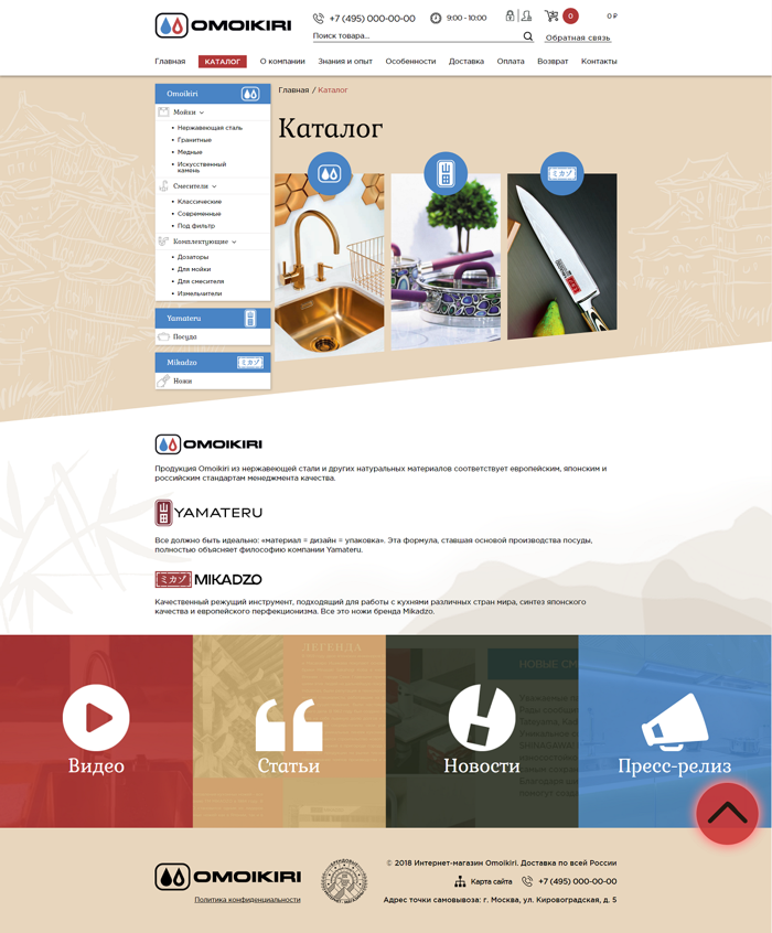 Разводящая каталога