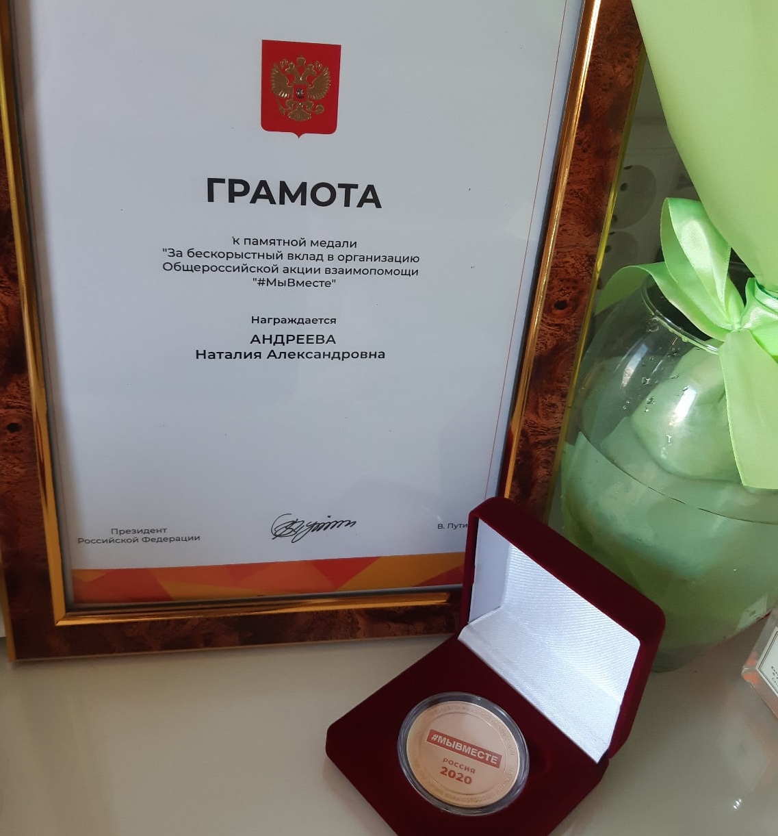 грамота.jpg