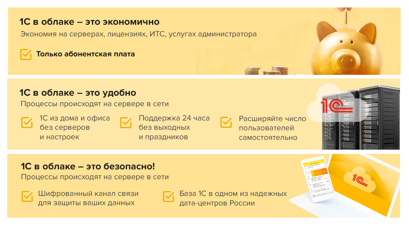 Преимущества 1С Fresh