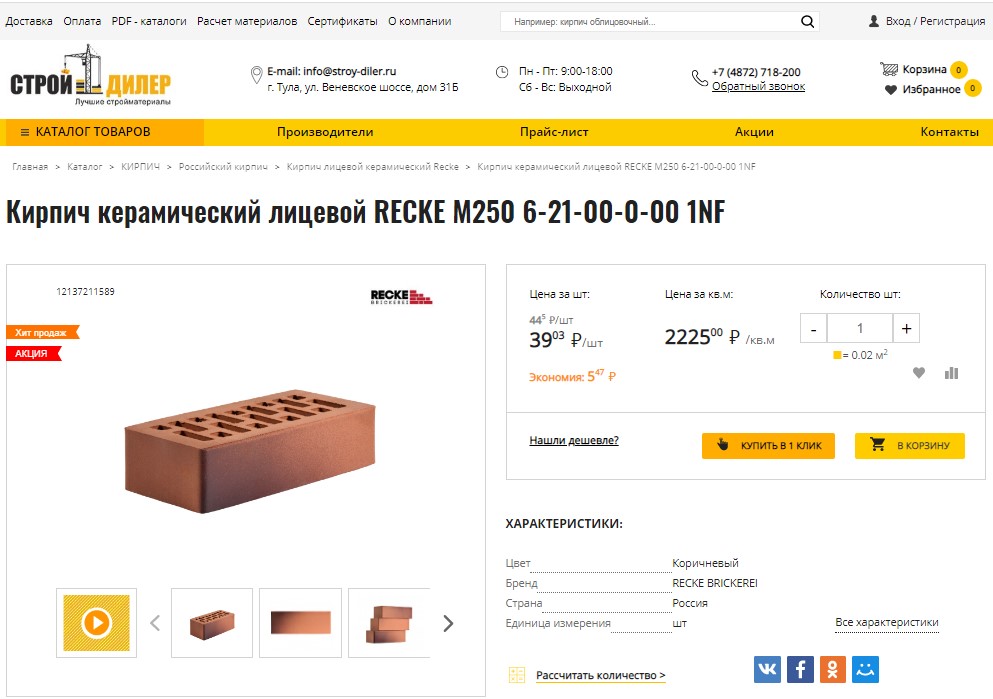 • Добавлено явное указание выгоды для акционных товаров • Добавлено явное указание выгоды для акционных товаров