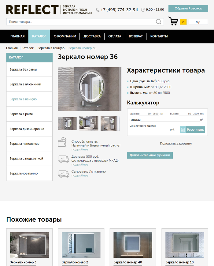 Карточка товара