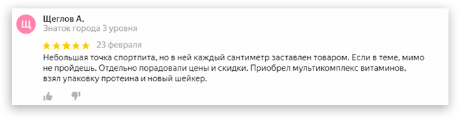 отзыв 8.png отзыв 8.png