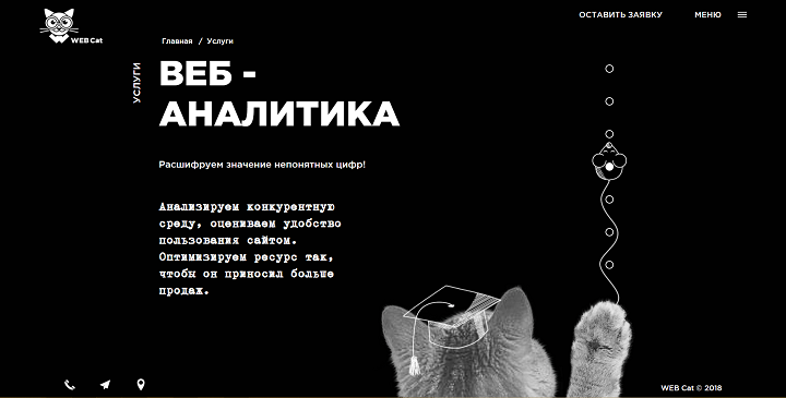 Каталог услуг WEB Cat