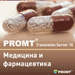 Медицина-и-фармацевтика.png