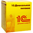 1С:Дошкольное питание