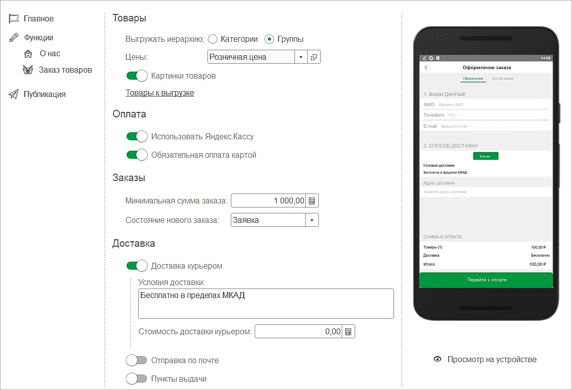 мобильное приложение2.png мобильное приложение2.png