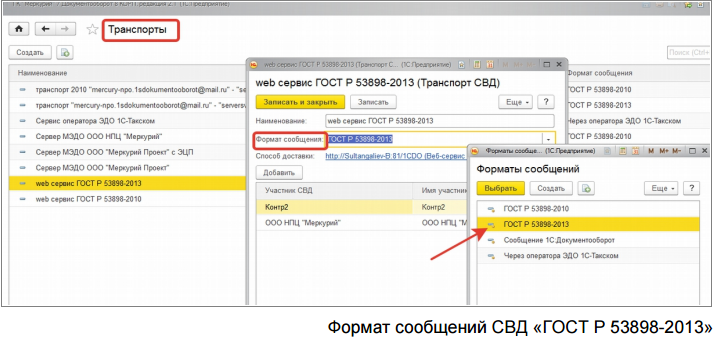 1С:Документооборот 8 КОРП 1С:Документооборот 8 КОРП