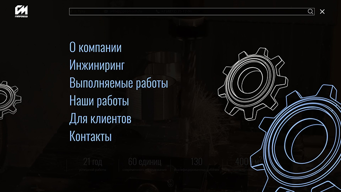 Sajt_Gipromash_2