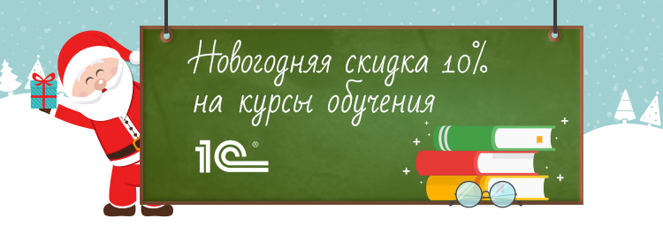 новогодняя акция.jpg новогодняя акция.jpg