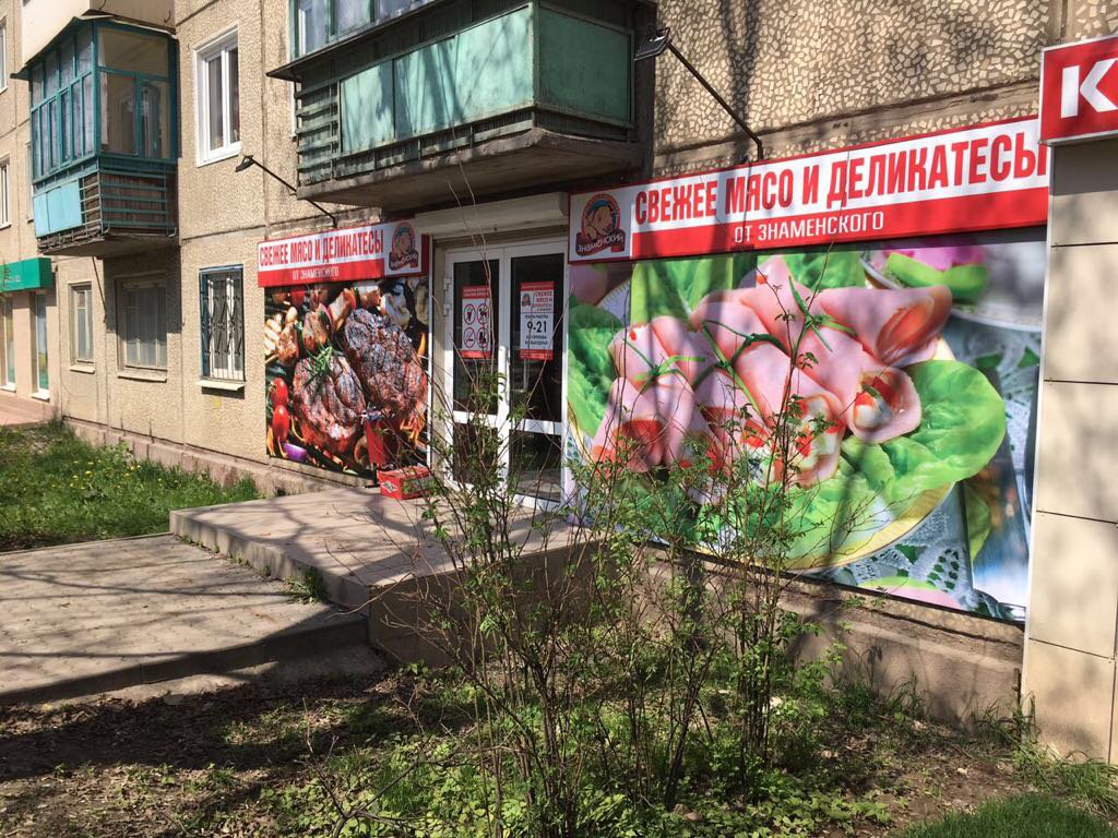 Монтаж сетей в розничных магазинах «Знаменский бекон»