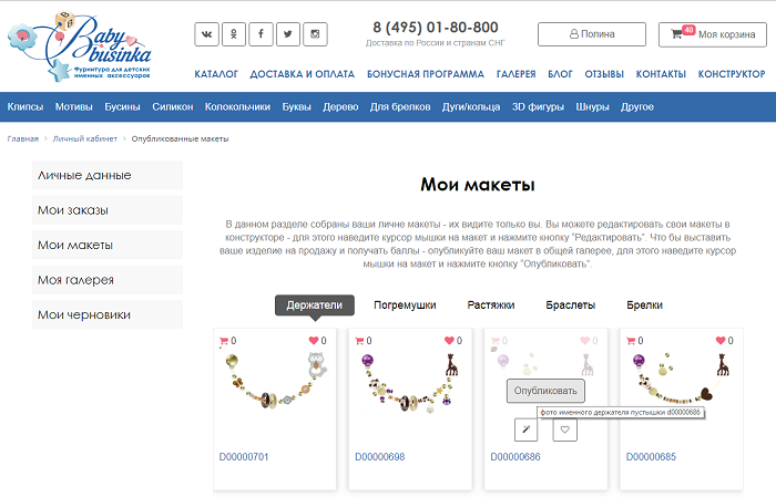 Публикация макетов в галерее