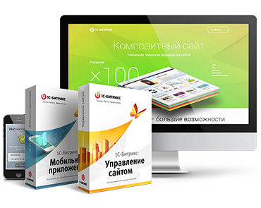 Заказать композитный сайт Битрикс в СофтЭксперт