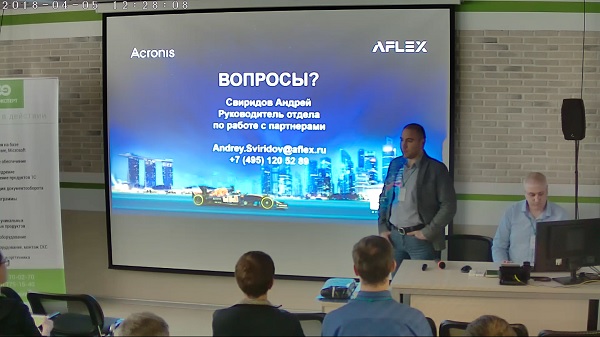 Андрей Свиридов, Aflex / Acronis Андрей Свиридов, Aflex / Acronis