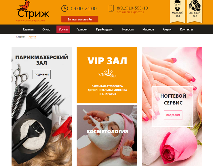Интерфейс раздела «Услуги» Интерфейс раздела «Услуги»