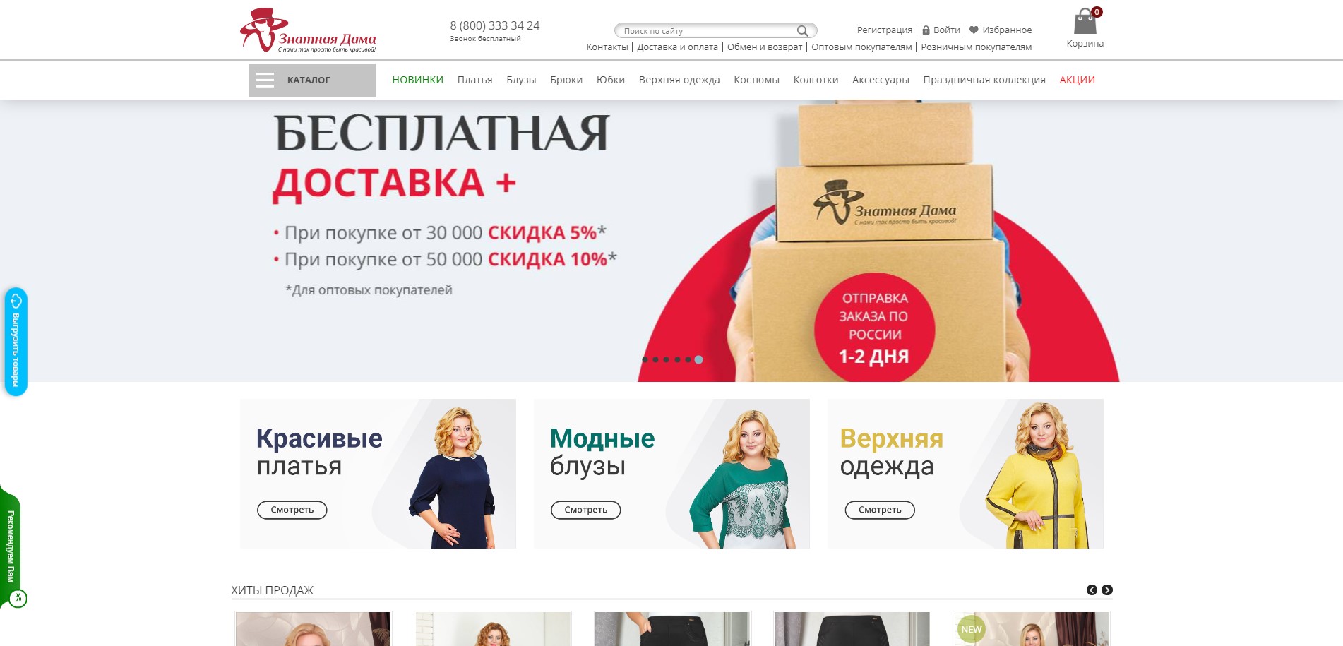 Каталог Интернет Магазинов Воронеж
