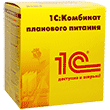 1С:Комбинат планового питания