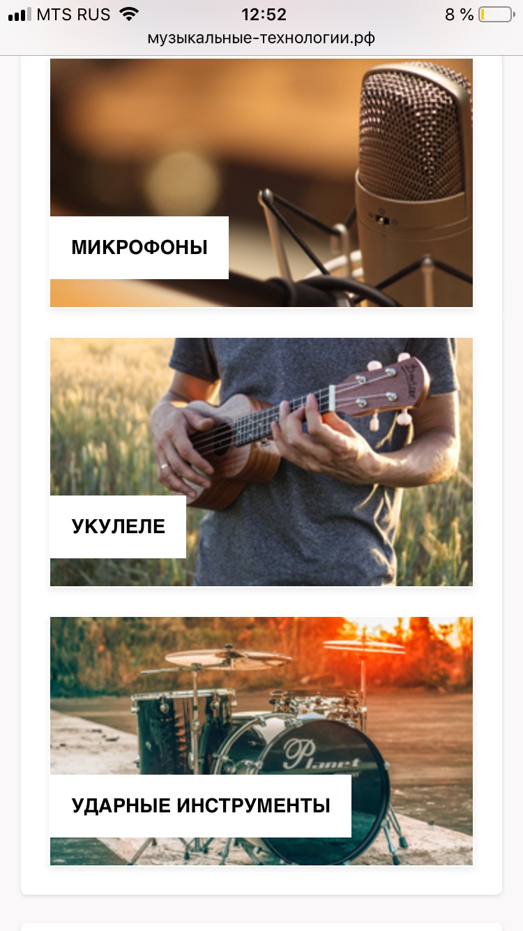 Баннеры для графического меню на главной страницы