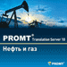 Нефть-и-газ.png