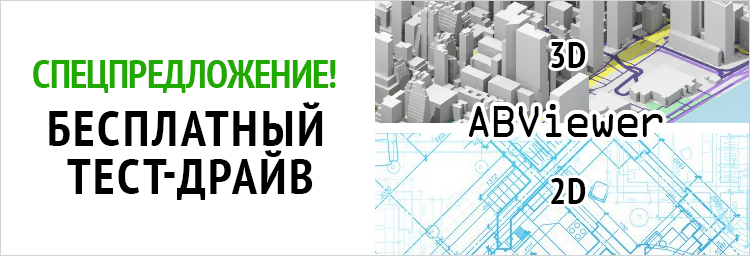 ABViewer