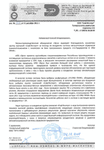 Отзыв от НПО 'Эрга' о внедрении '1С:Предприятие 8. CRM ПРОФ' Отзыв от НПО 'Эрга' о внедрении '1С:Предприятие 8. CRM ПРОФ'