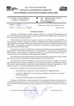 Отзыв от ОАО 480 комбинат железобетонных изделий о внедрении технологий виртуализации Hyper-V Отзыв от ОАО 480 комбинат железобетонных изделий о внедрении технологий виртуализации Hyper-V