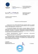 Отзыв от ООО 'Сфера' о внедрении 'Дело-Предприятие' Отзыв от ООО 'Сфера' о внедрении 'Дело-Предприятие'